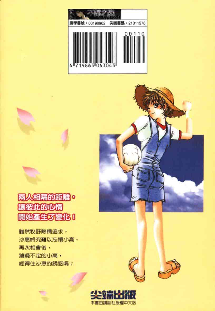 汉化版-[咲香里] 春よ、来い 03_第10集