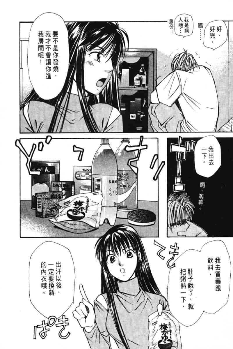 汉化版-[咲香里] 春よ、来い 03_第1集