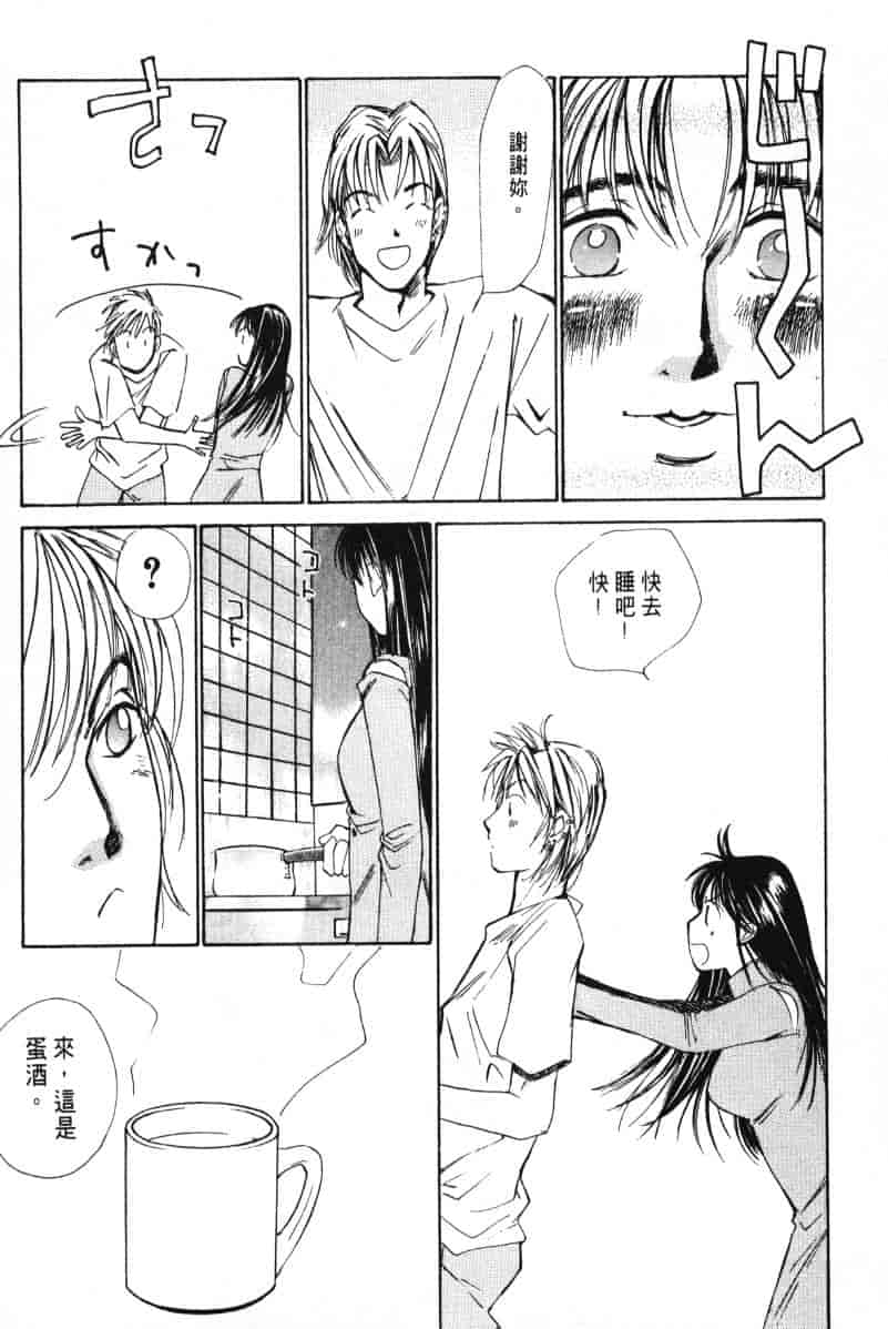 汉化版-[咲香里] 春よ、来い 03_第1集