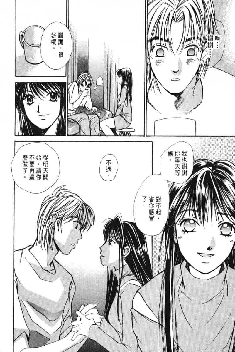 汉化版-[咲香里] 春よ、来い 03_第2集