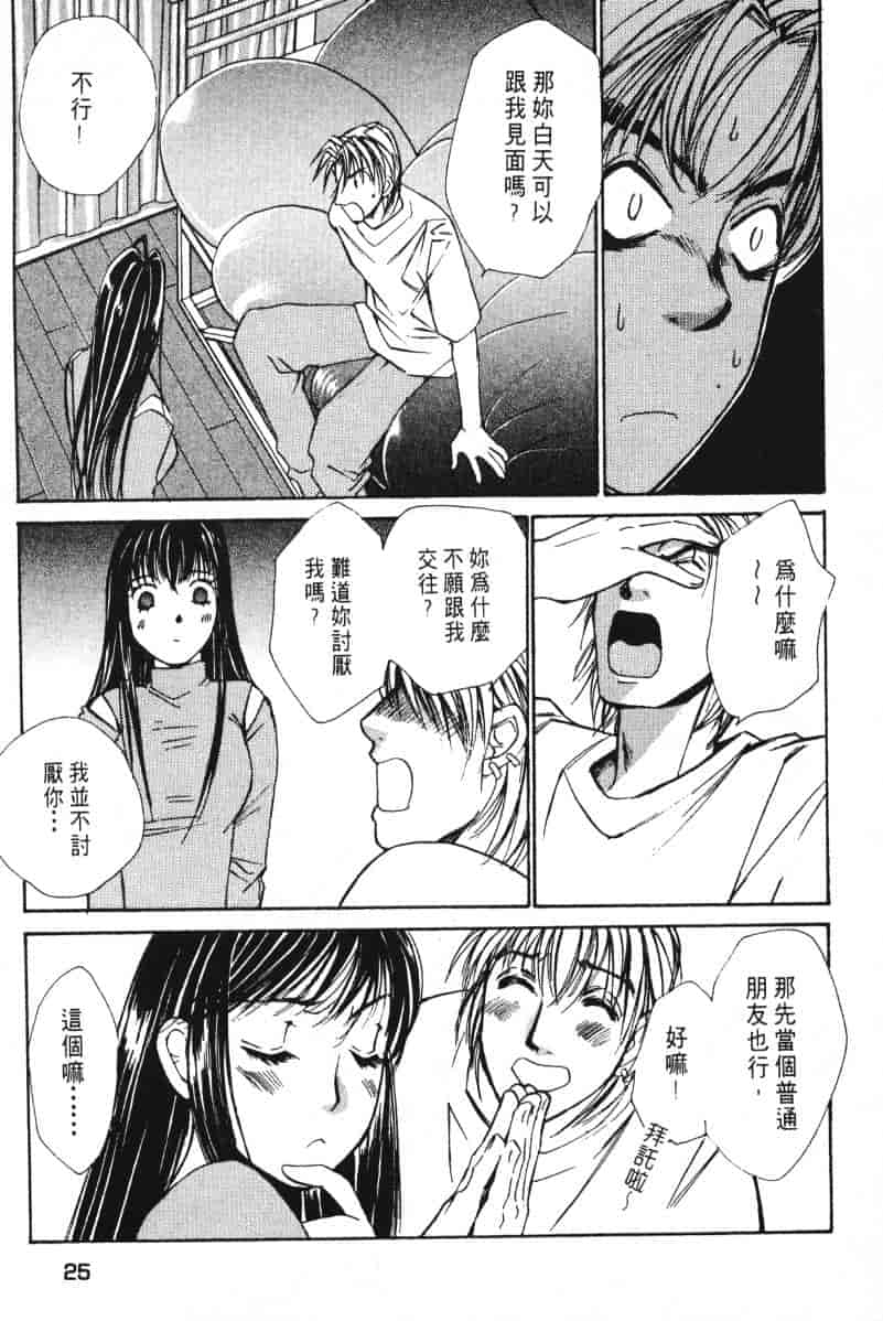 汉化版-[咲香里] 春よ、来い 03_第2集