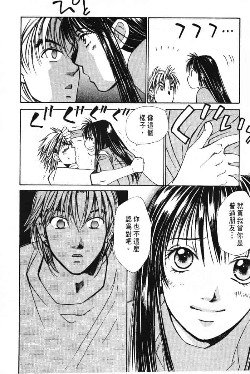 汉化版-[咲香里] 春よ、来い 03_第2集