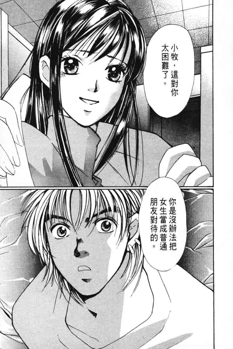 汉化版-[咲香里] 春よ、来い 03_第2集