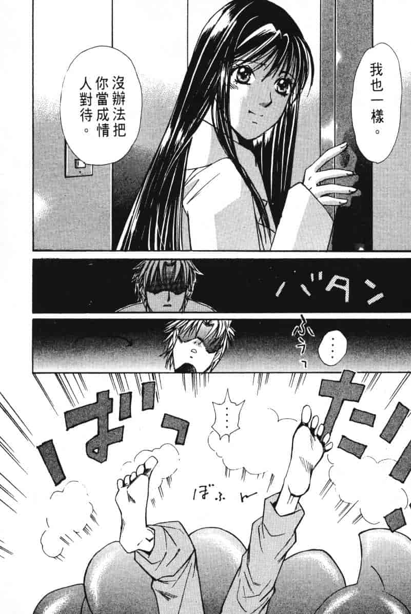 汉化版-[咲香里] 春よ、来い 03_第2集