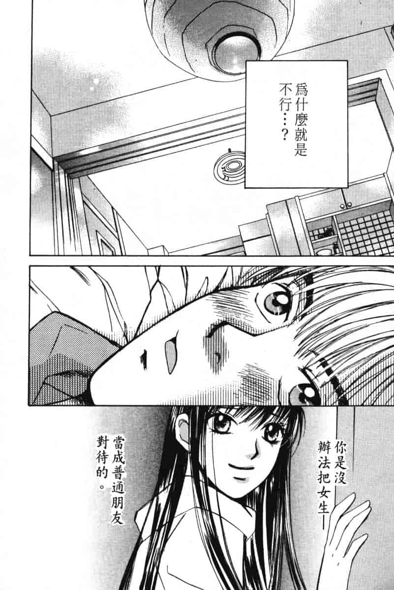 汉化版-[咲香里] 春よ、来い 03_第2集