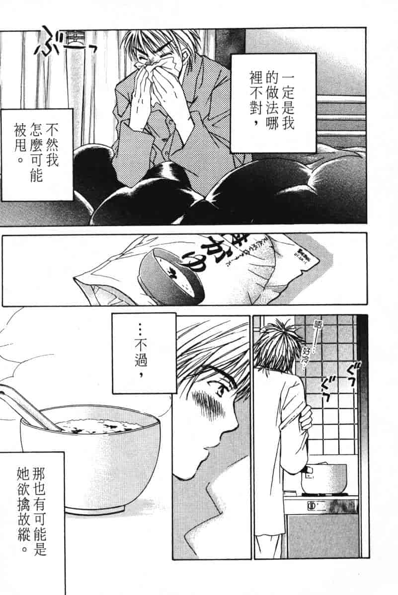 汉化版-[咲香里] 春よ、来い 03_第2集