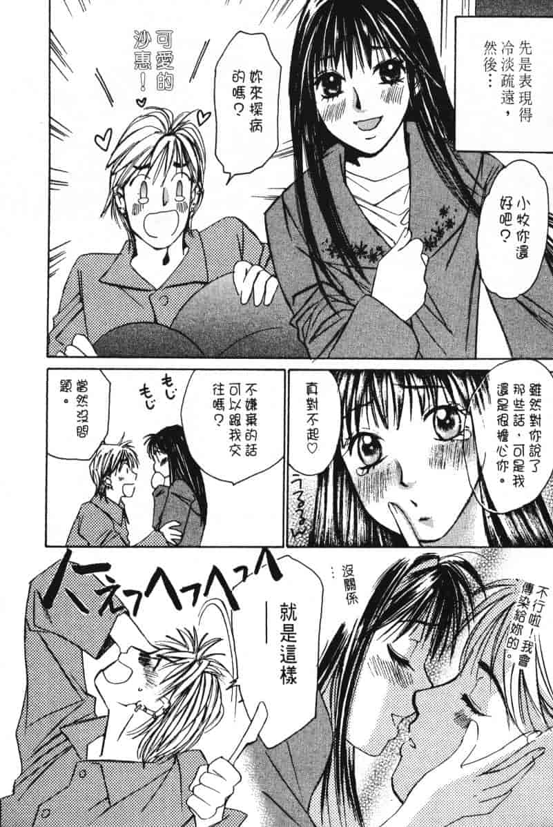 汉化版-[咲香里] 春よ、来い 03_第2集