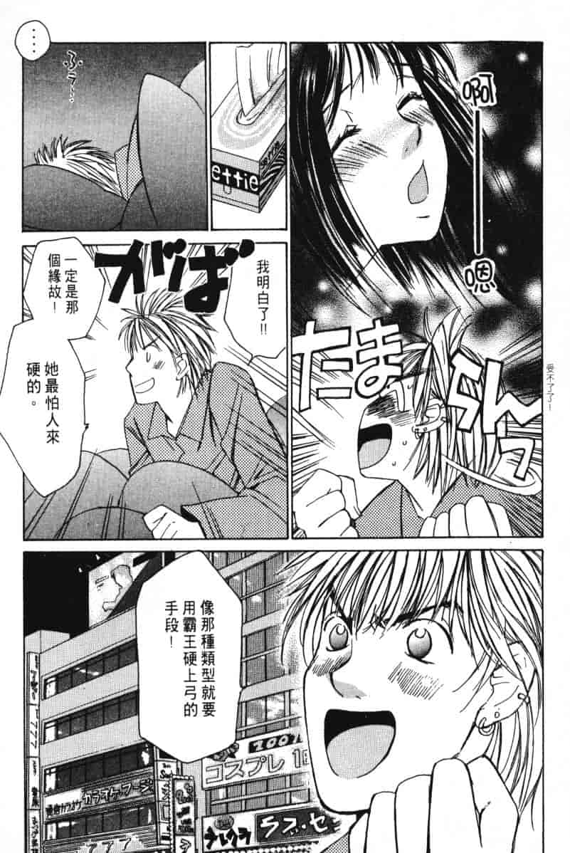 汉化版-[咲香里] 春よ、来い 03_第2集