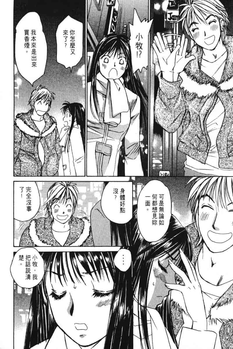 汉化版-[咲香里] 春よ、来い 03_第2集