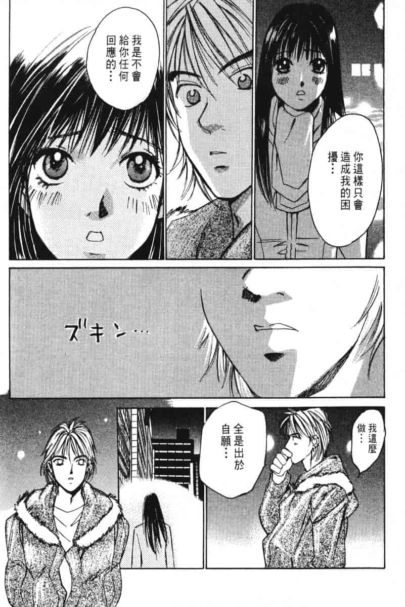 汉化版-[咲香里] 春よ、来い 03_第2集