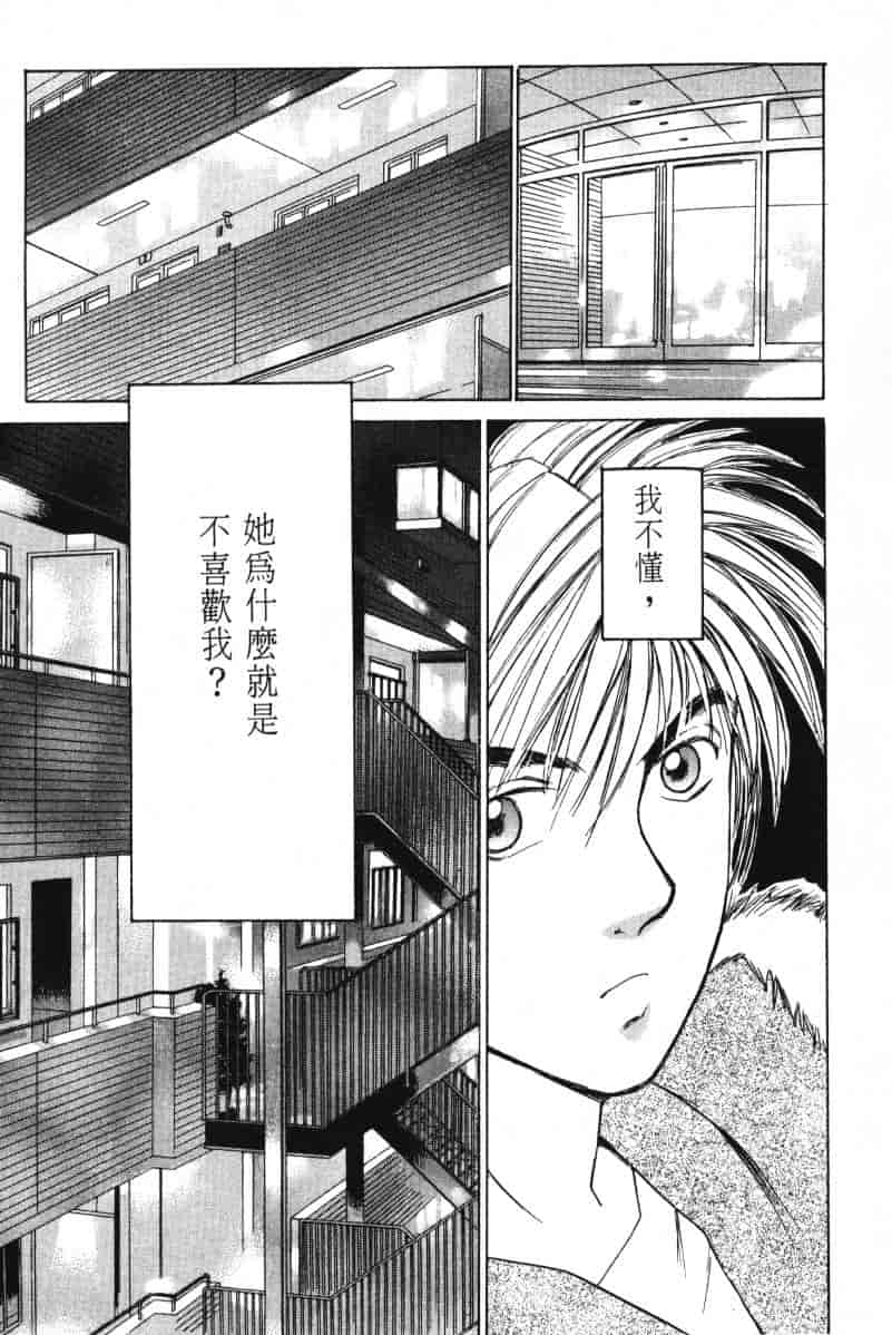 汉化版-[咲香里] 春よ、来い 03_第2集