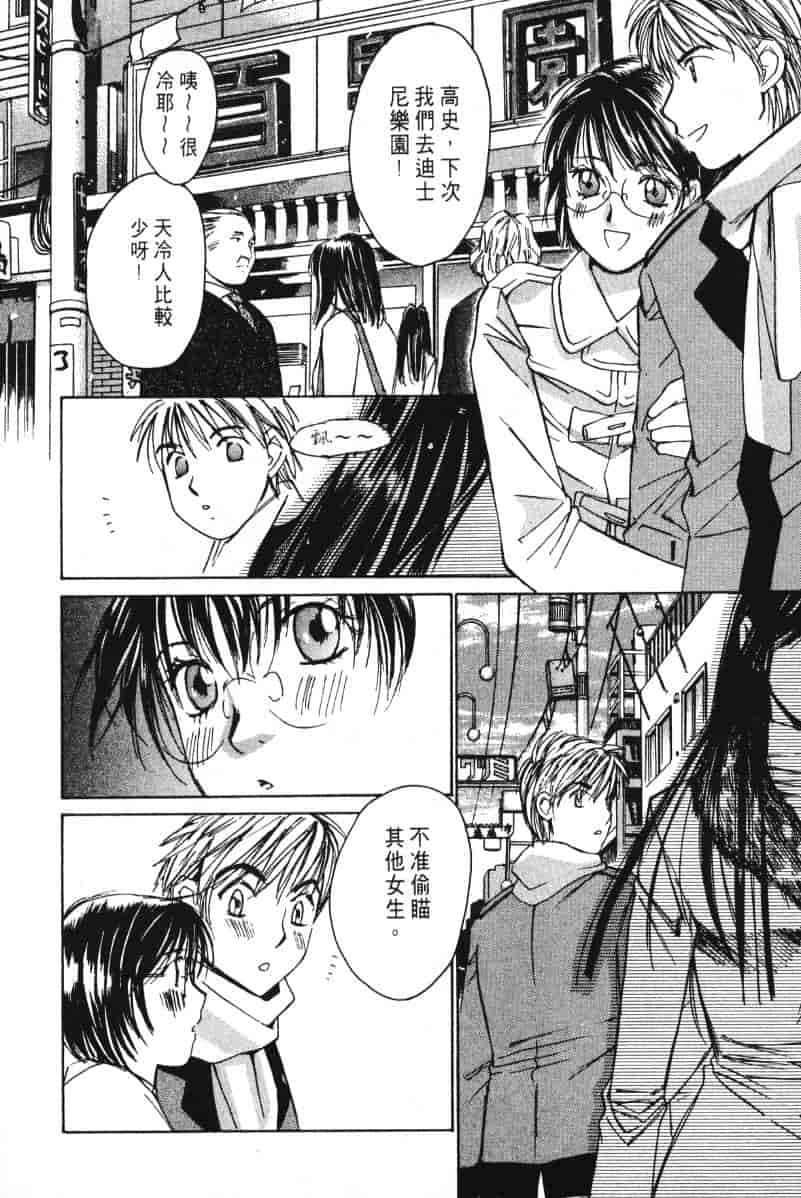 汉化版-[咲香里] 春よ、来い 03_第2集