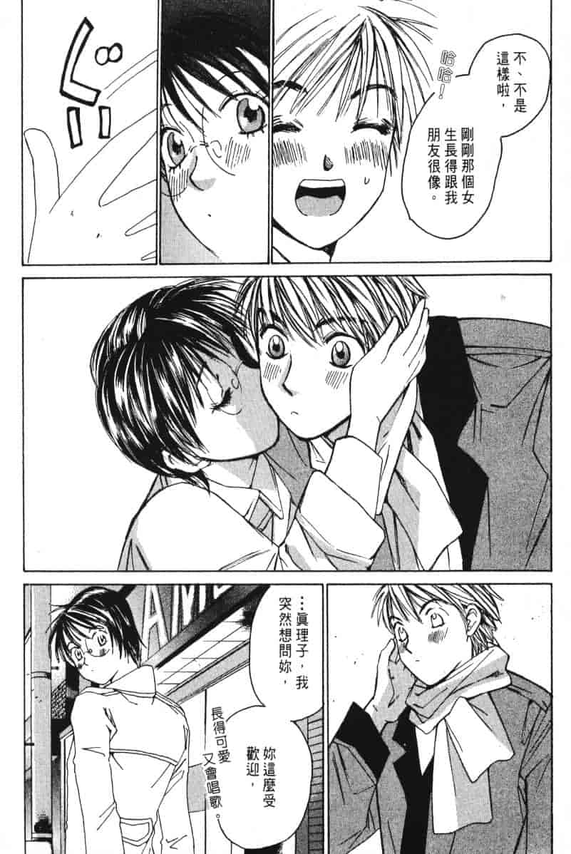汉化版-[咲香里] 春よ、来い 03_第2集