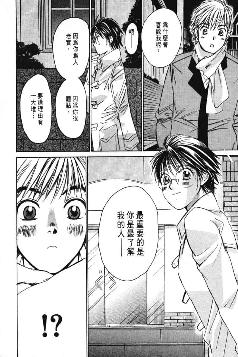 汉化版-[咲香里] 春よ、来い 03_第2集