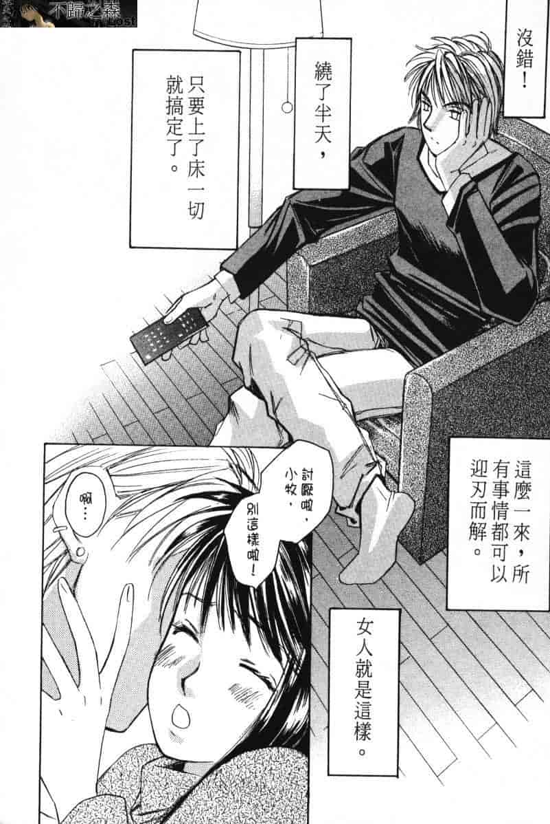 汉化版-[咲香里] 春よ、来い 03_第2集