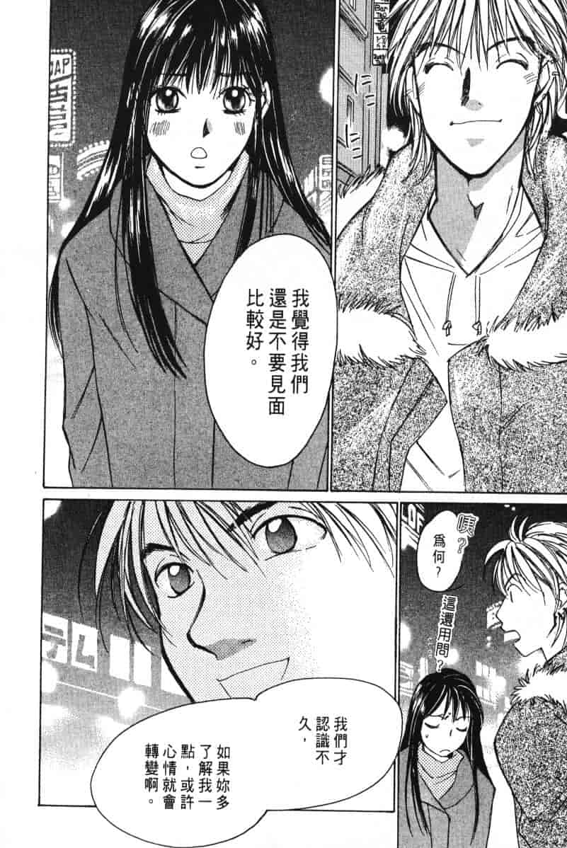 汉化版-[咲香里] 春よ、来い 03_第2集