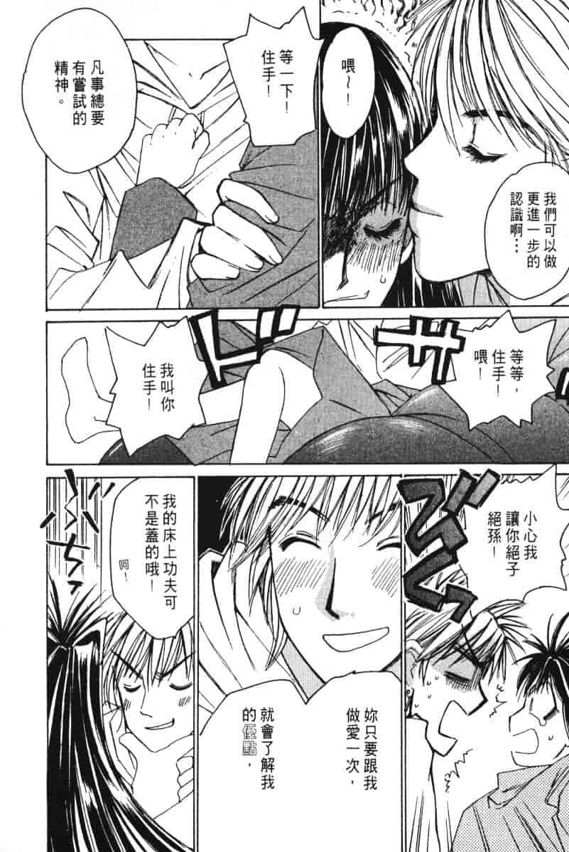 汉化版-[咲香里] 春よ、来い 03_第3集