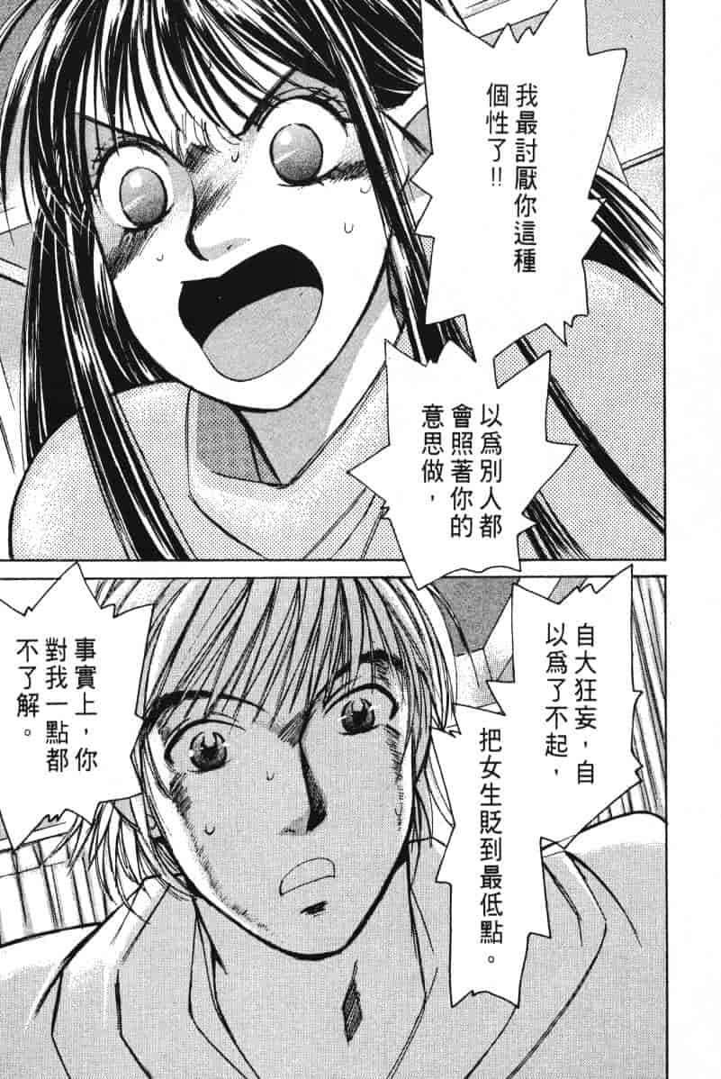 汉化版-[咲香里] 春よ、来い 03_第3集