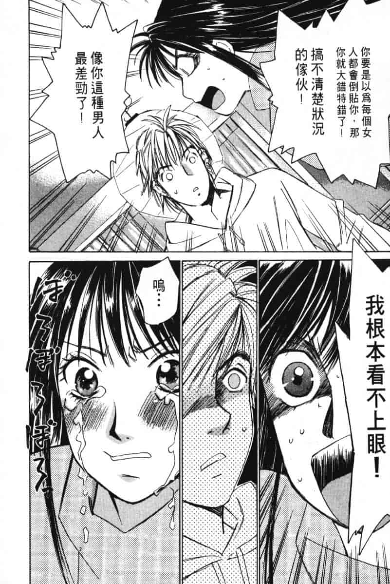 汉化版-[咲香里] 春よ、来い 03_第3集