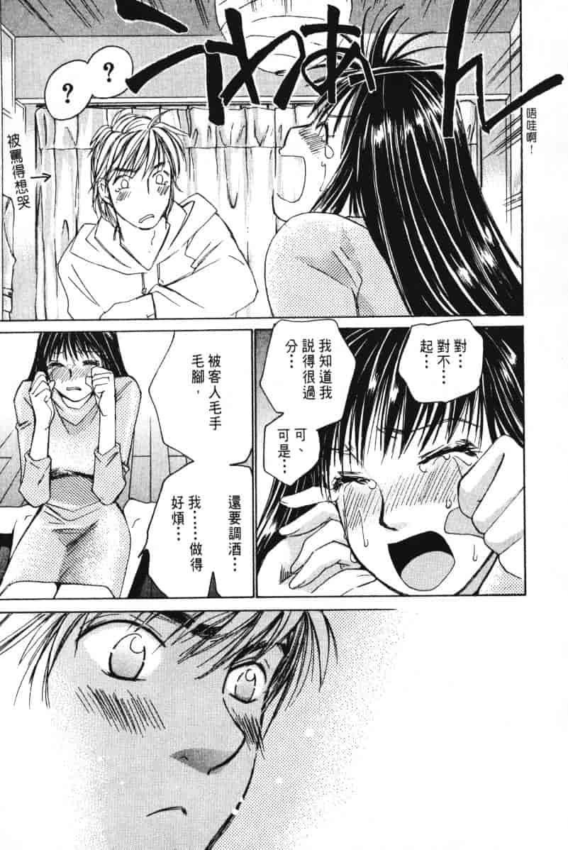 汉化版-[咲香里] 春よ、来い 03_第3集