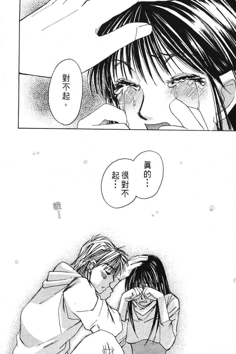 汉化版-[咲香里] 春よ、来い 03_第3集