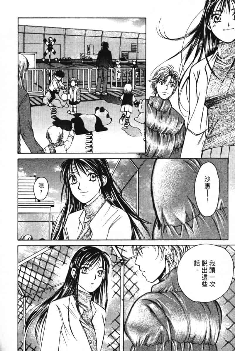汉化版-[咲香里] 春よ、来い 03_第3集