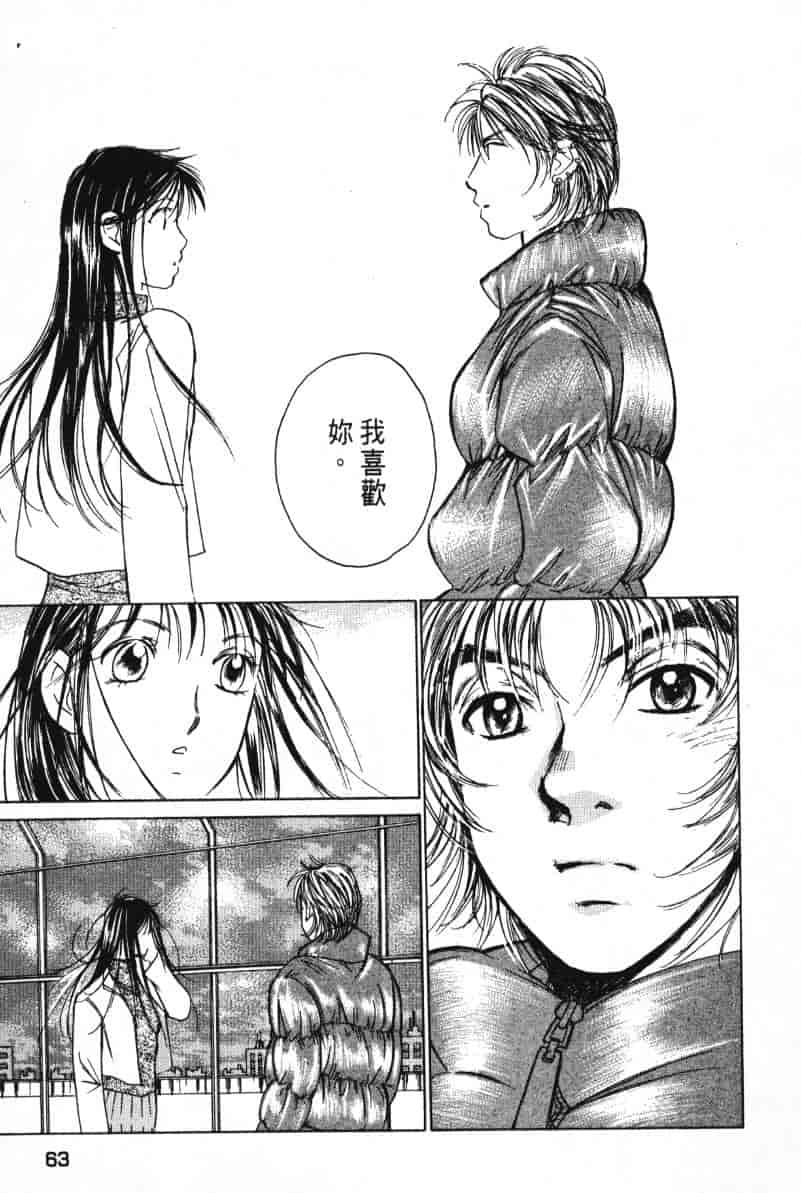 汉化版-[咲香里] 春よ、来い 03_第3集