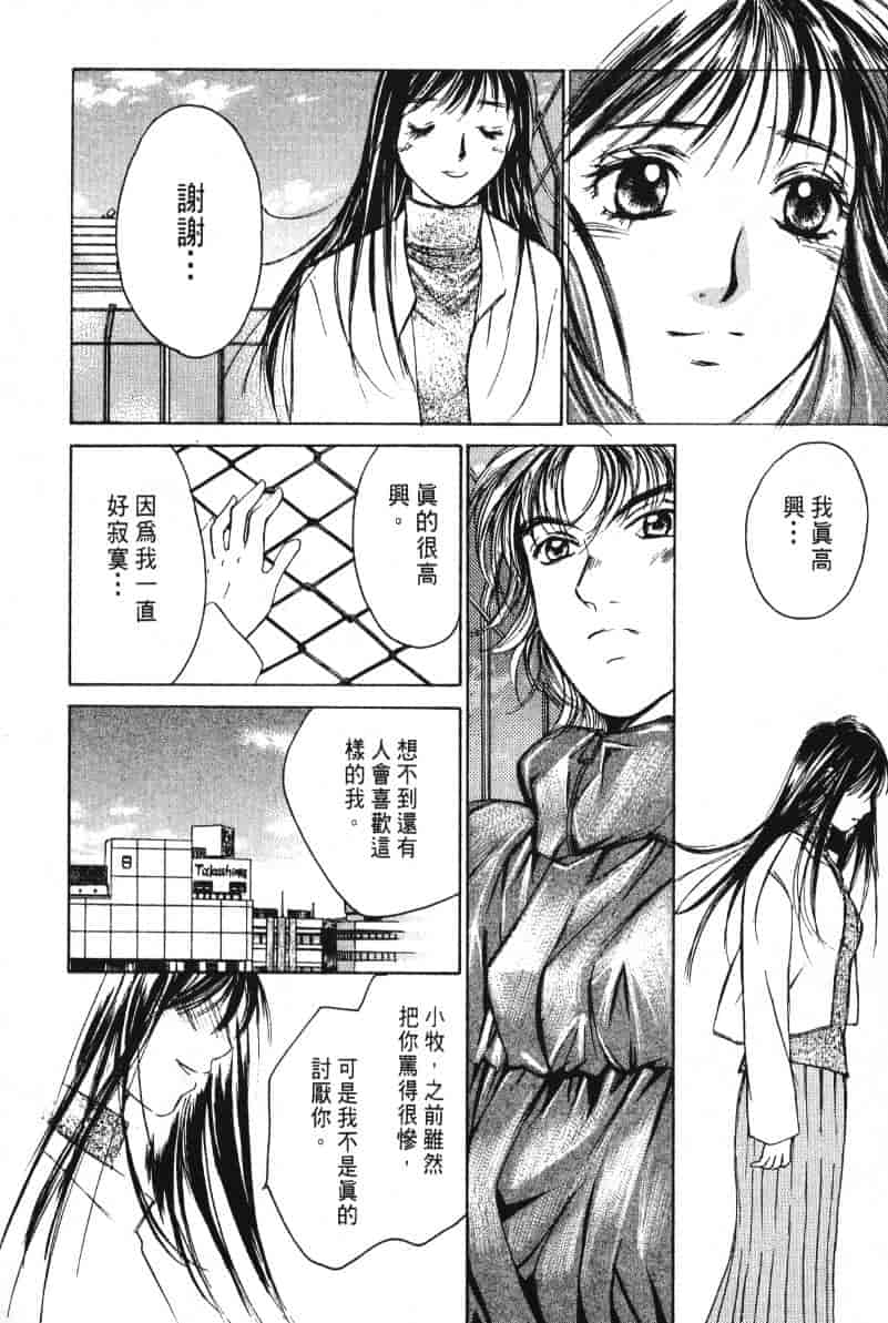汉化版-[咲香里] 春よ、来い 03_第3集