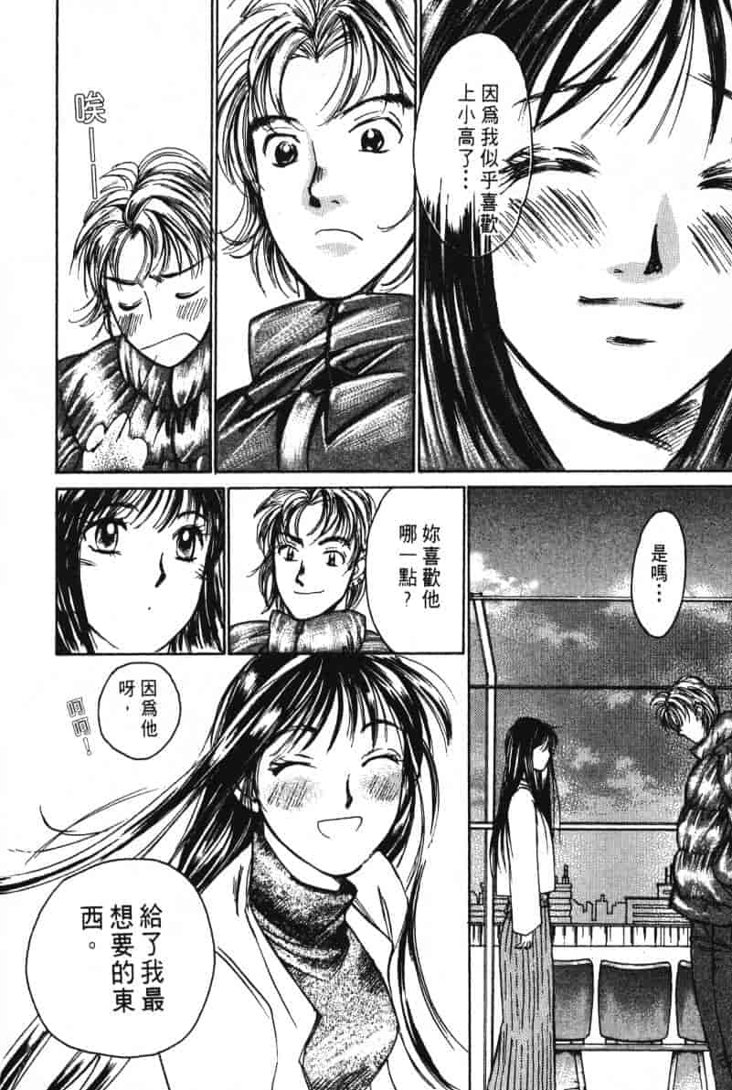 汉化版-[咲香里] 春よ、来い 03_第3集
