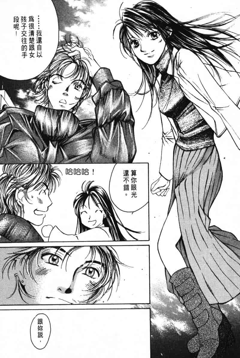 汉化版-[咲香里] 春よ、来い 03_第3集