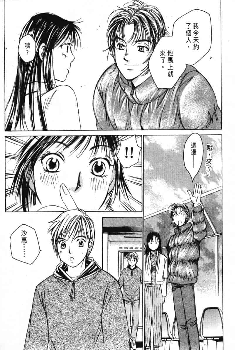 汉化版-[咲香里] 春よ、来い 03_第3集