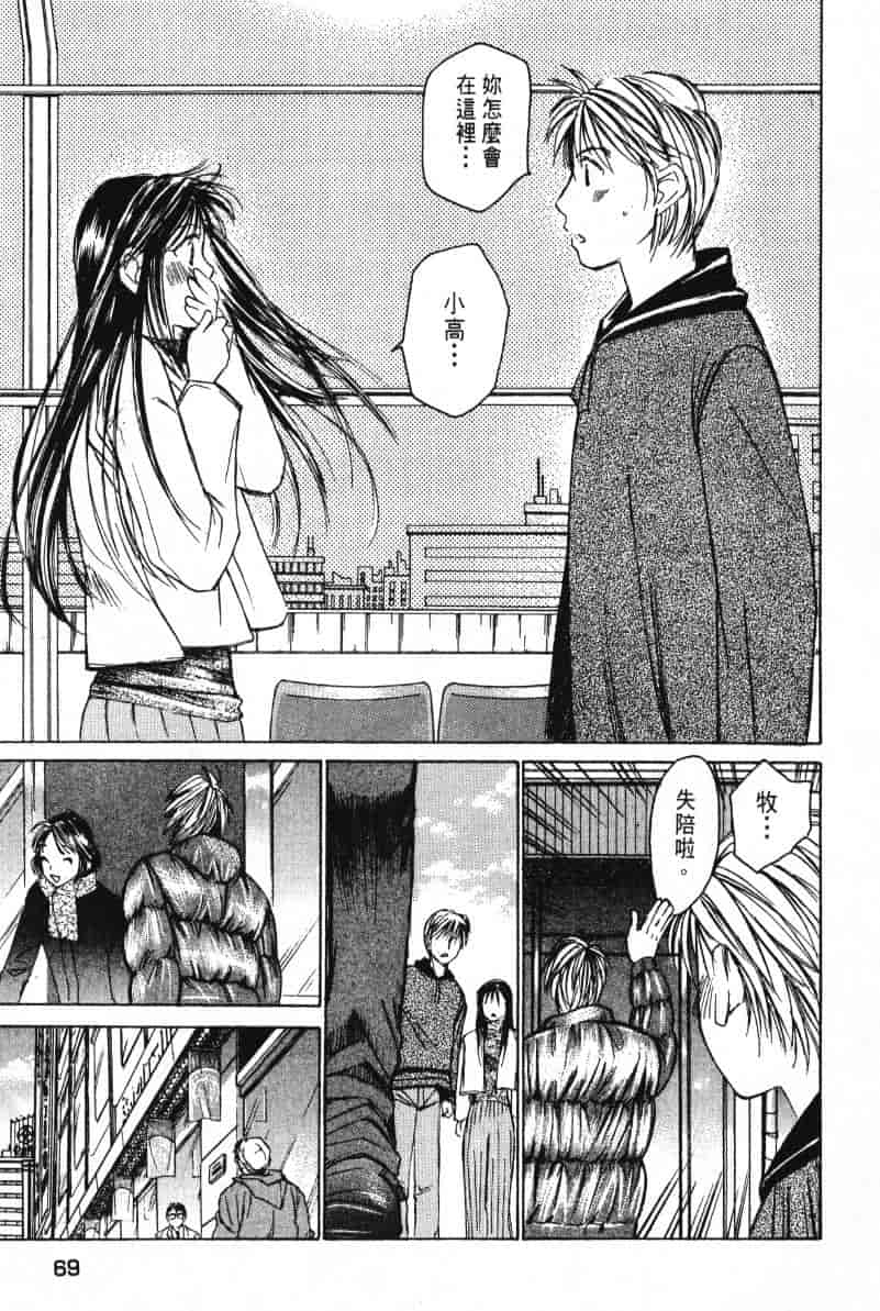 汉化版-[咲香里] 春よ、来い 03_第3集