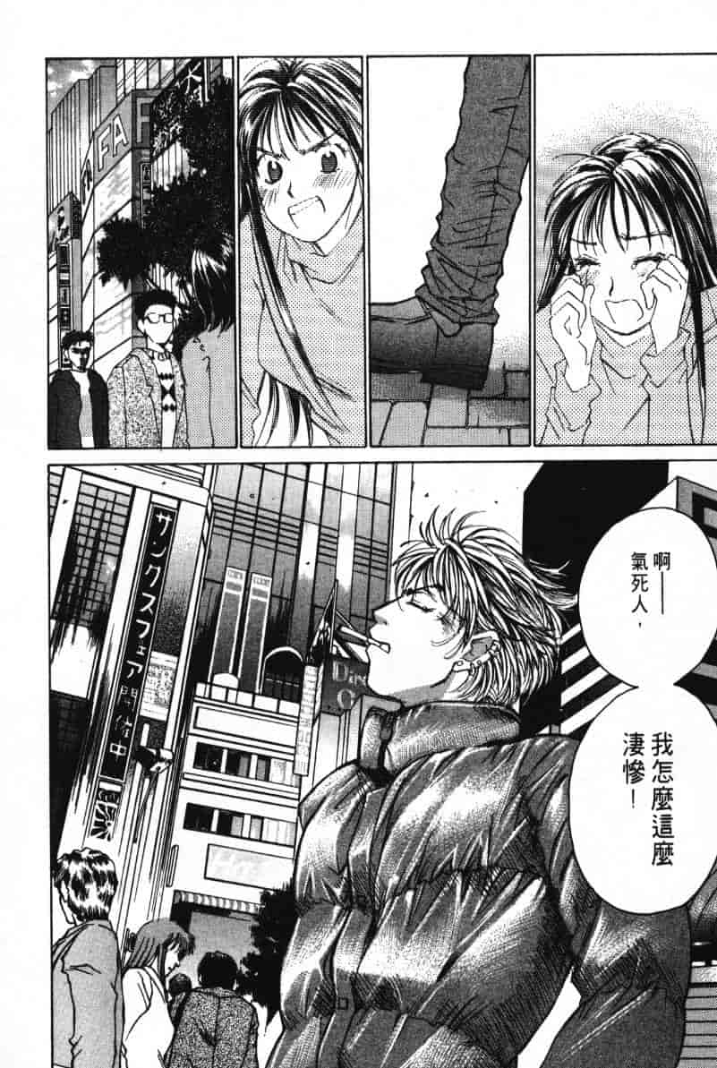 汉化版-[咲香里] 春よ、来い 03_第3集