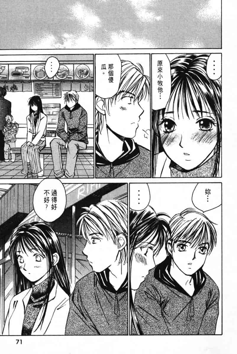 汉化版-[咲香里] 春よ、来い 03_第3集