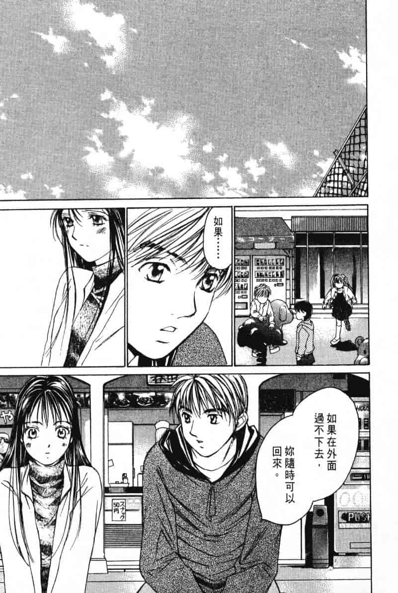 汉化版-[咲香里] 春よ、来い 03_第3集