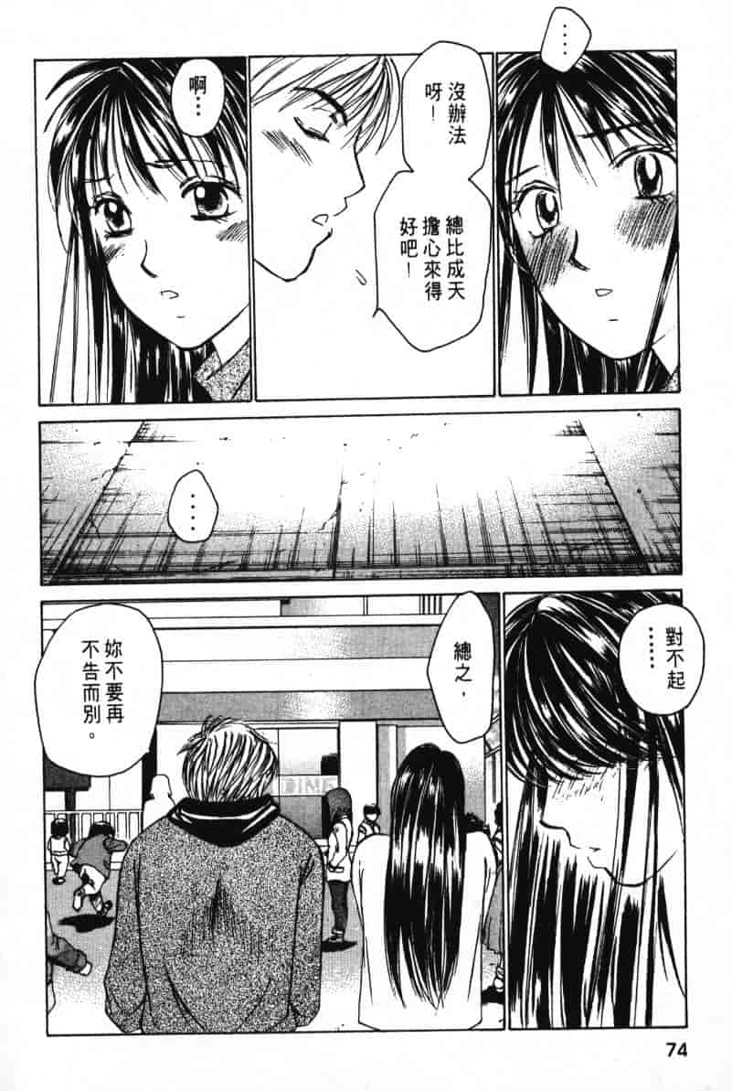 汉化版-[咲香里] 春よ、来い 03_第4集
