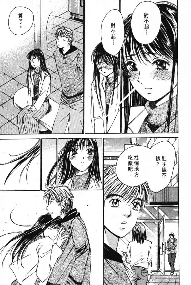 汉化版-[咲香里] 春よ、来い 03_第4集