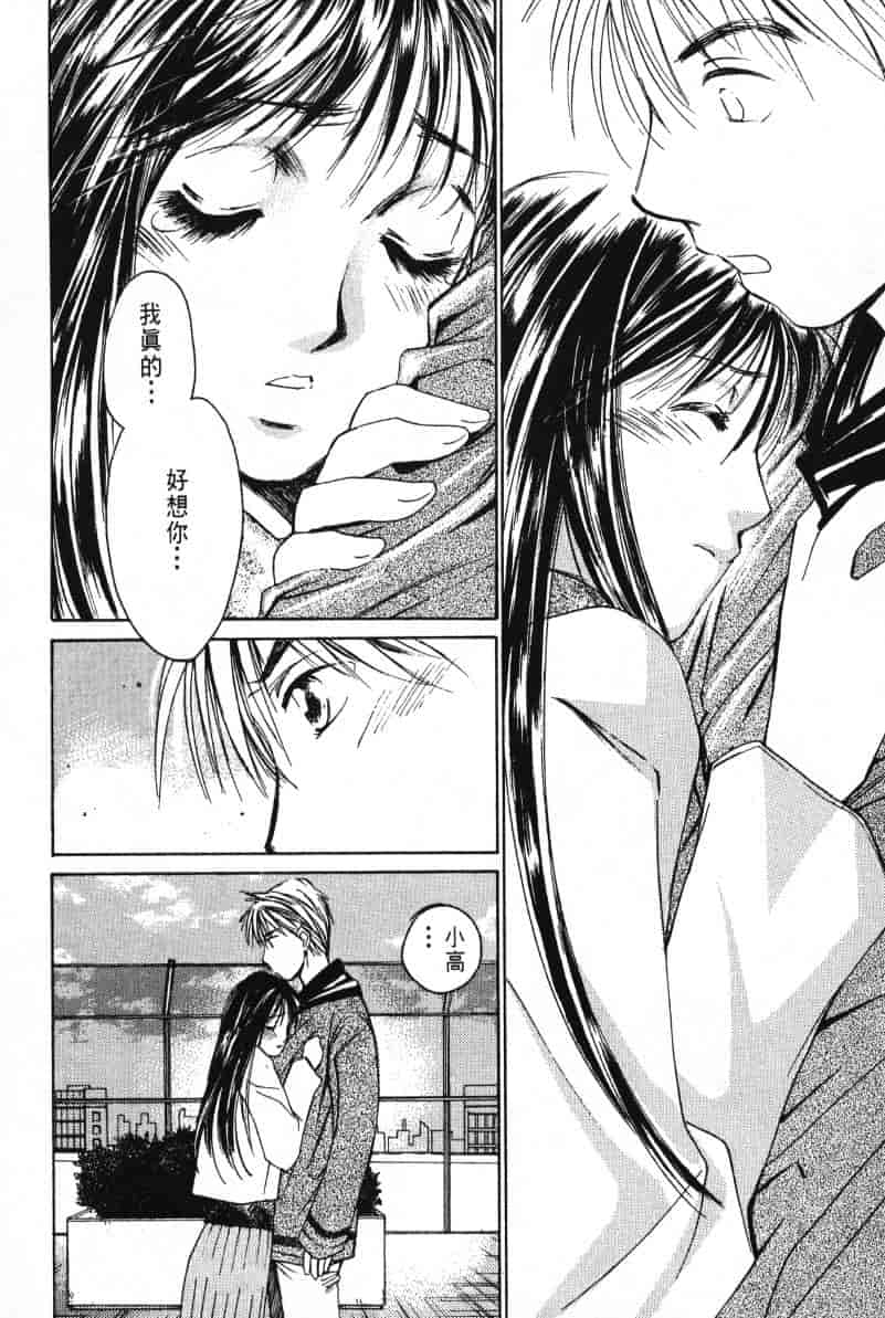汉化版-[咲香里] 春よ、来い 03_第4集
