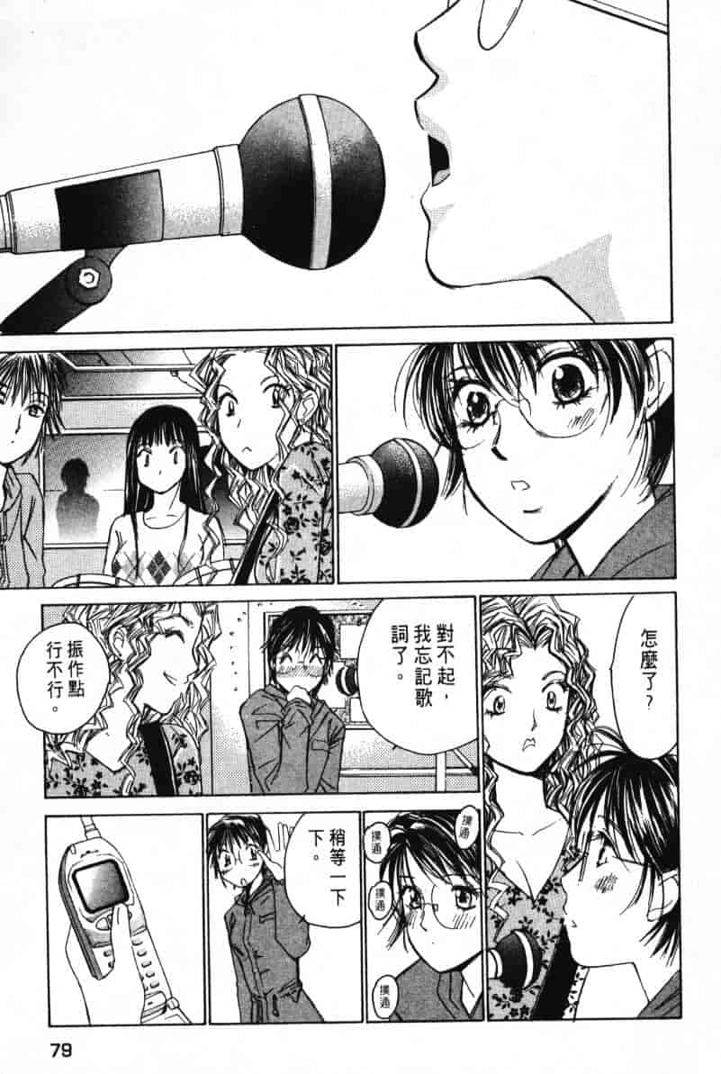 汉化版-[咲香里] 春よ、来い 03_第4集