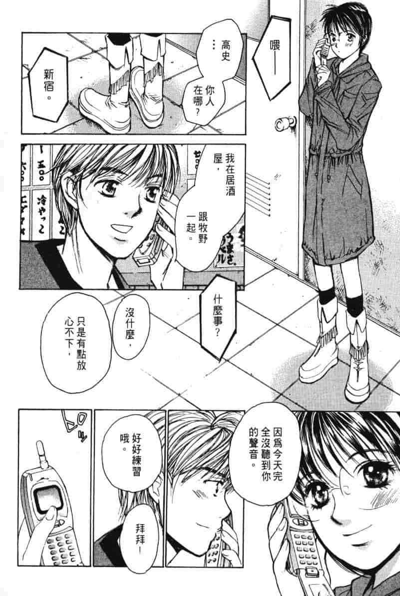 汉化版-[咲香里] 春よ、来い 03_第4集