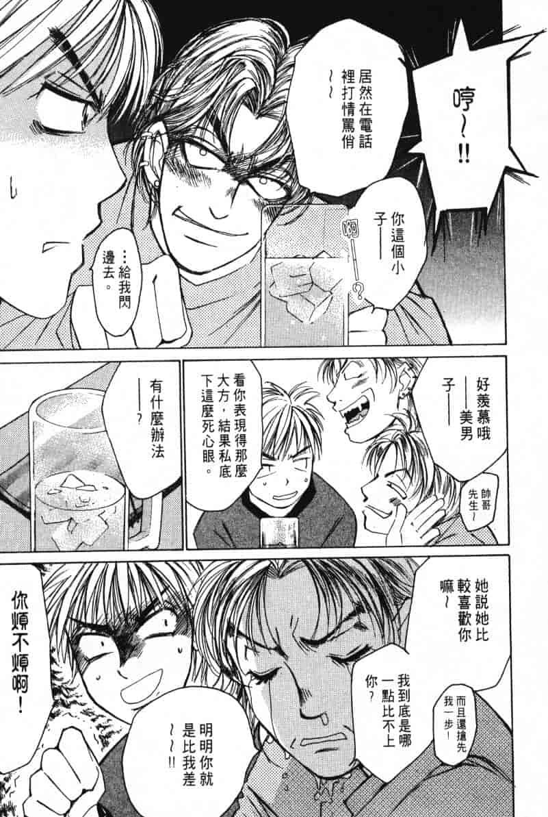 汉化版-[咲香里] 春よ、来い 03_第4集