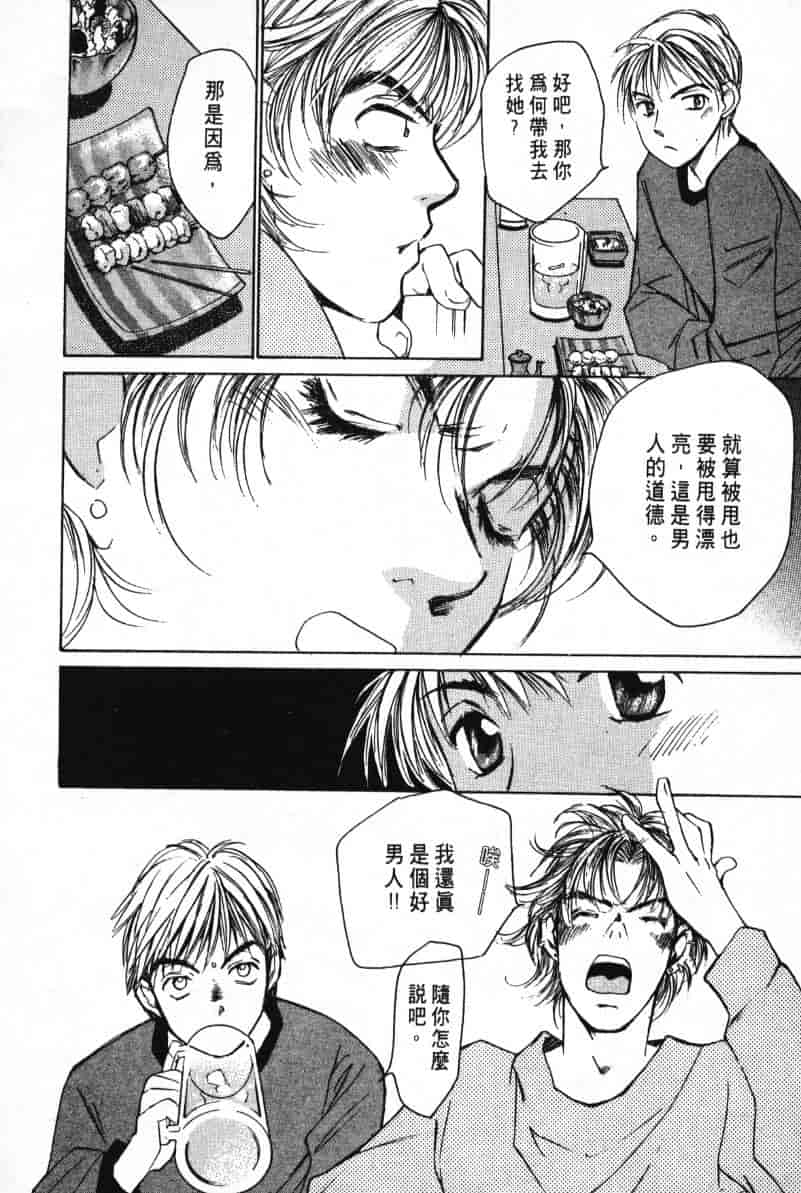 汉化版-[咲香里] 春よ、来い 03_第4集