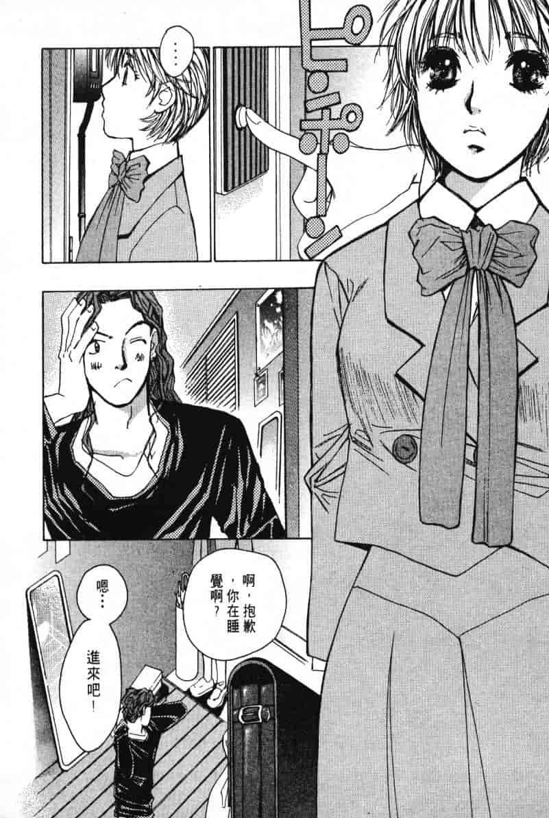汉化版-[咲香里] 春よ、来い 03_第4集