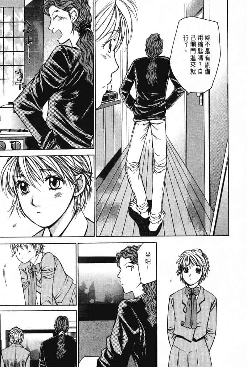 汉化版-[咲香里] 春よ、来い 03_第4集