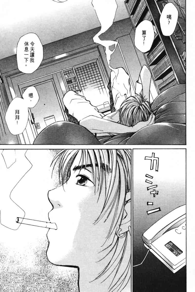 汉化版-[咲香里] 春よ、来い 03_第1集