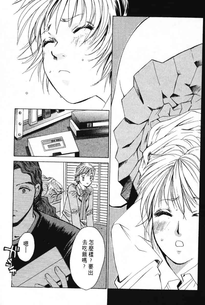 汉化版-[咲香里] 春よ、来い 03_第4集