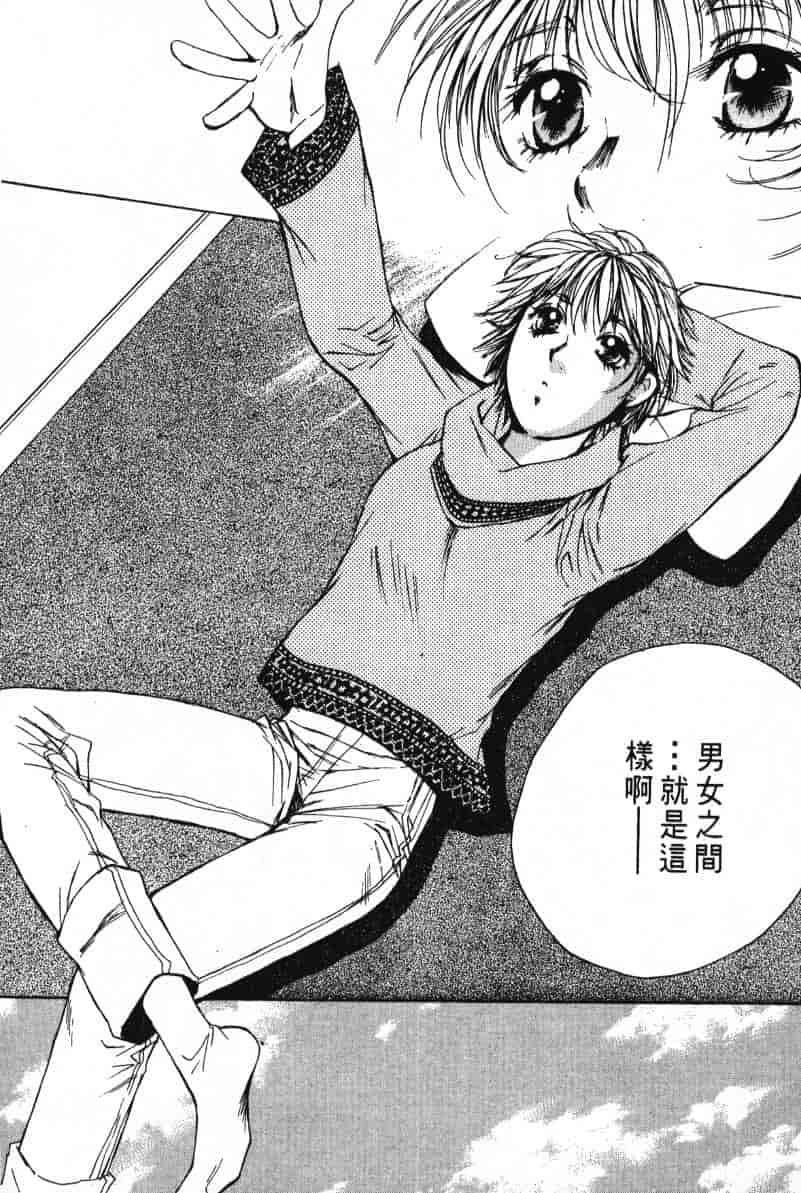 汉化版-[咲香里] 春よ、来い 03_第4集