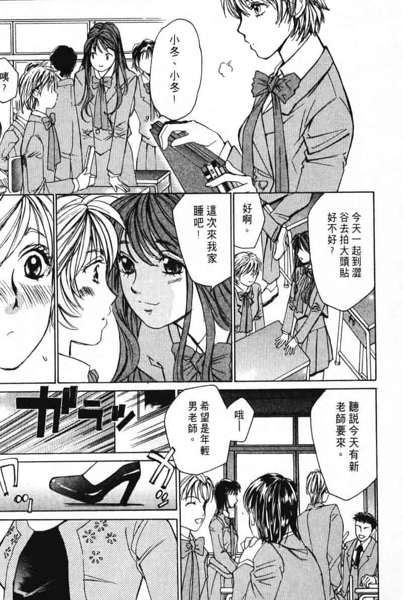 汉化版-[咲香里] 春よ、来い 03_第4集