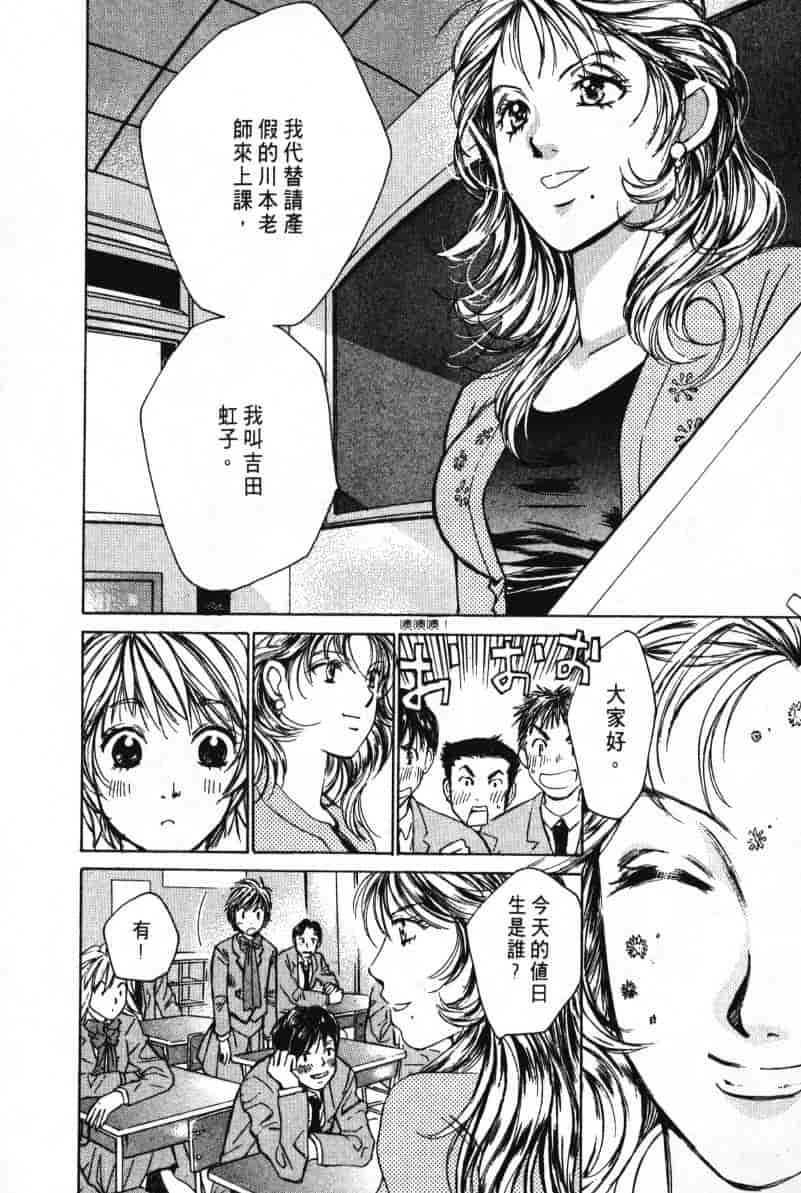 汉化版-[咲香里] 春よ、来い 03_第4集