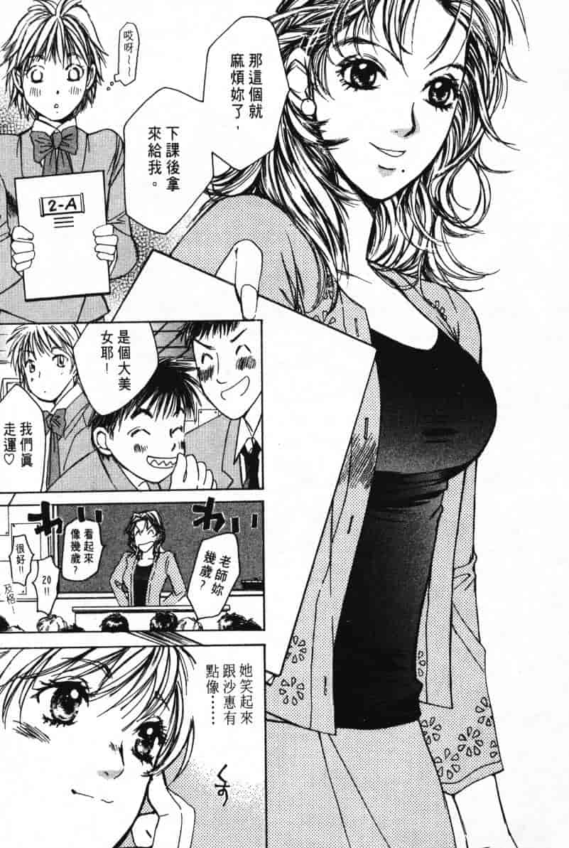汉化版-[咲香里] 春よ、来い 03_第4集